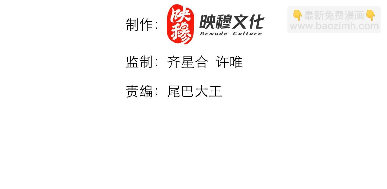 第14话 资源交易 第4页