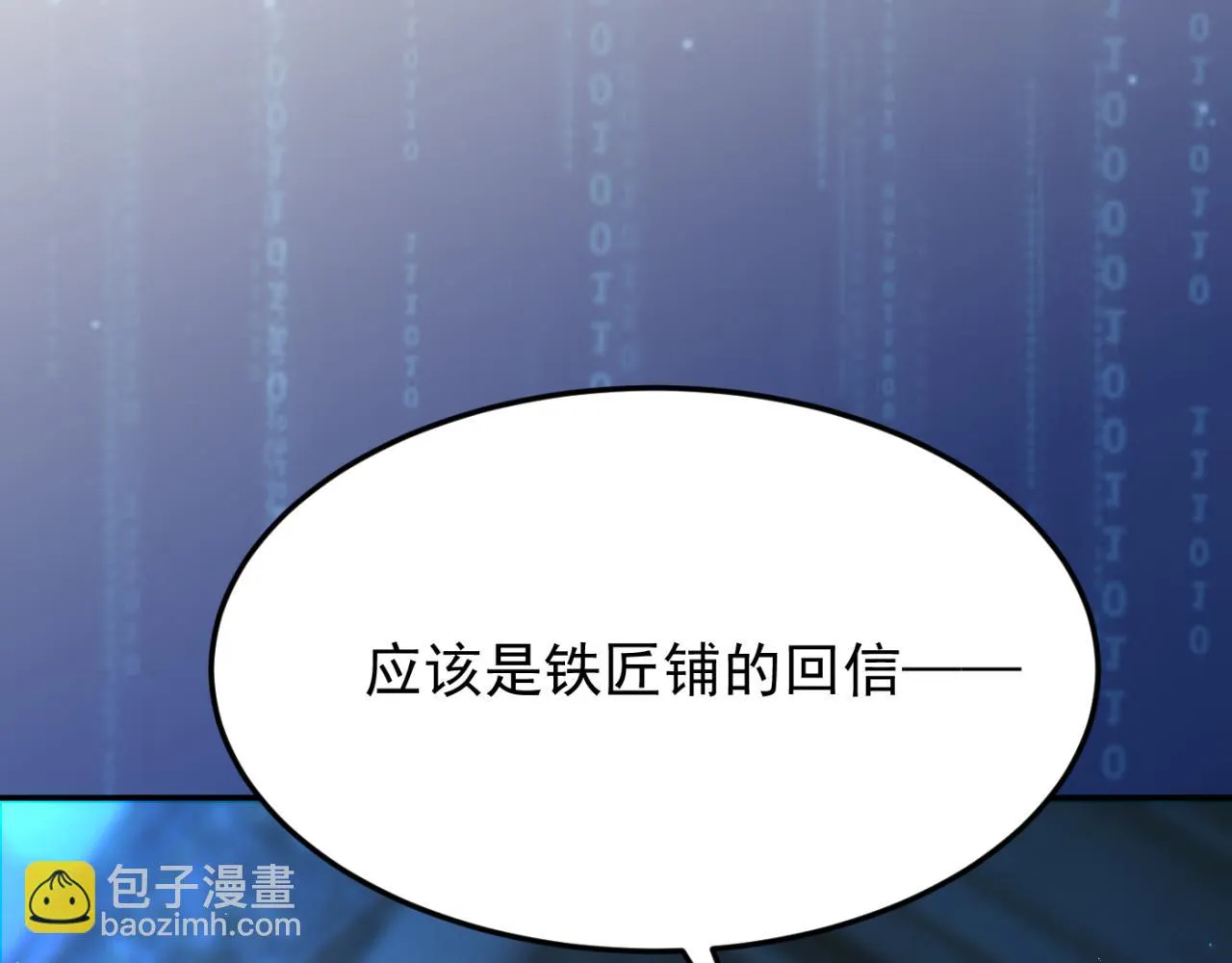 第14话 资源交易 第7页