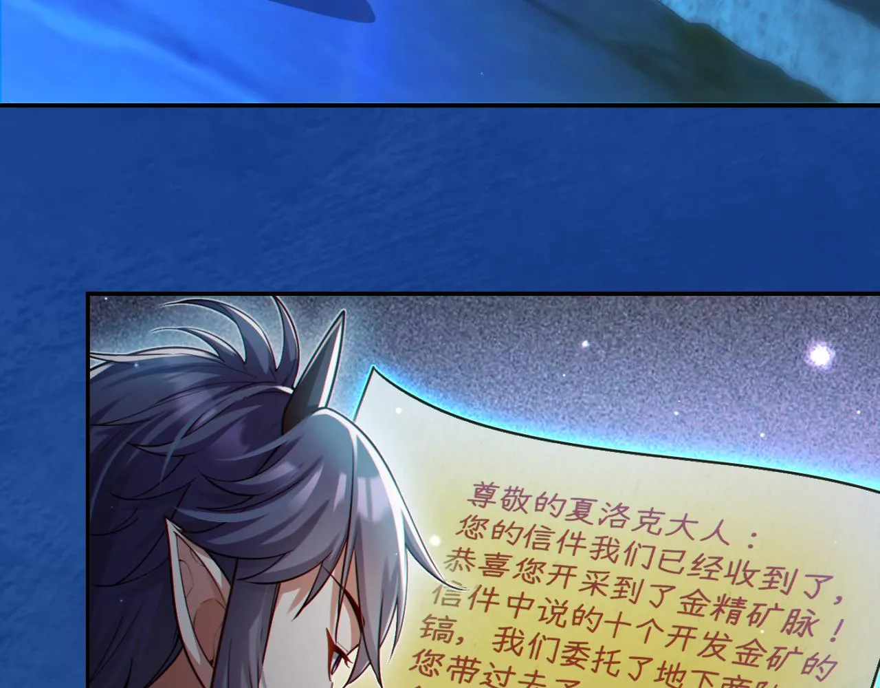 第14话 资源交易 第10页