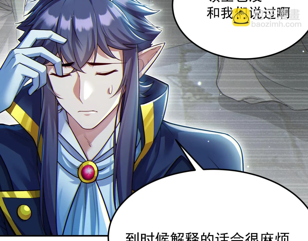 第14话 资源交易 第19页