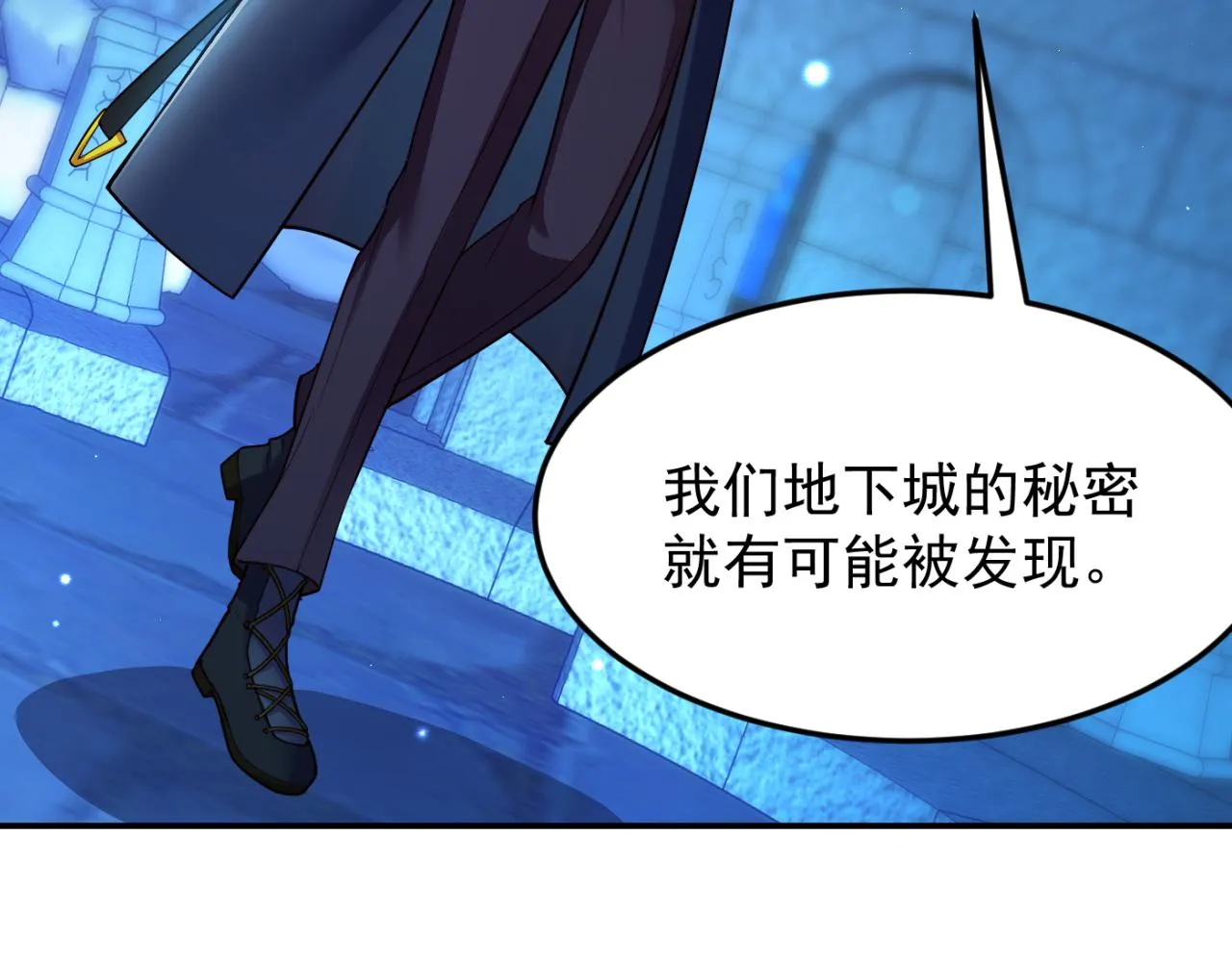 第14话 资源交易 第22页