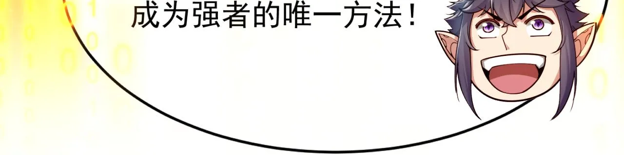 第14话 资源交易 第47页
