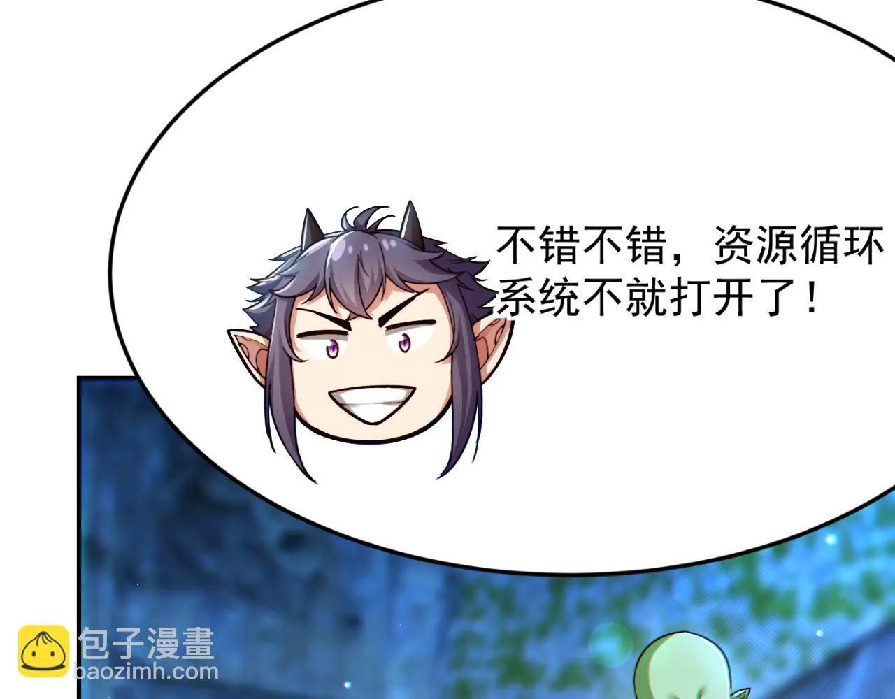 第14话 资源交易 第48页