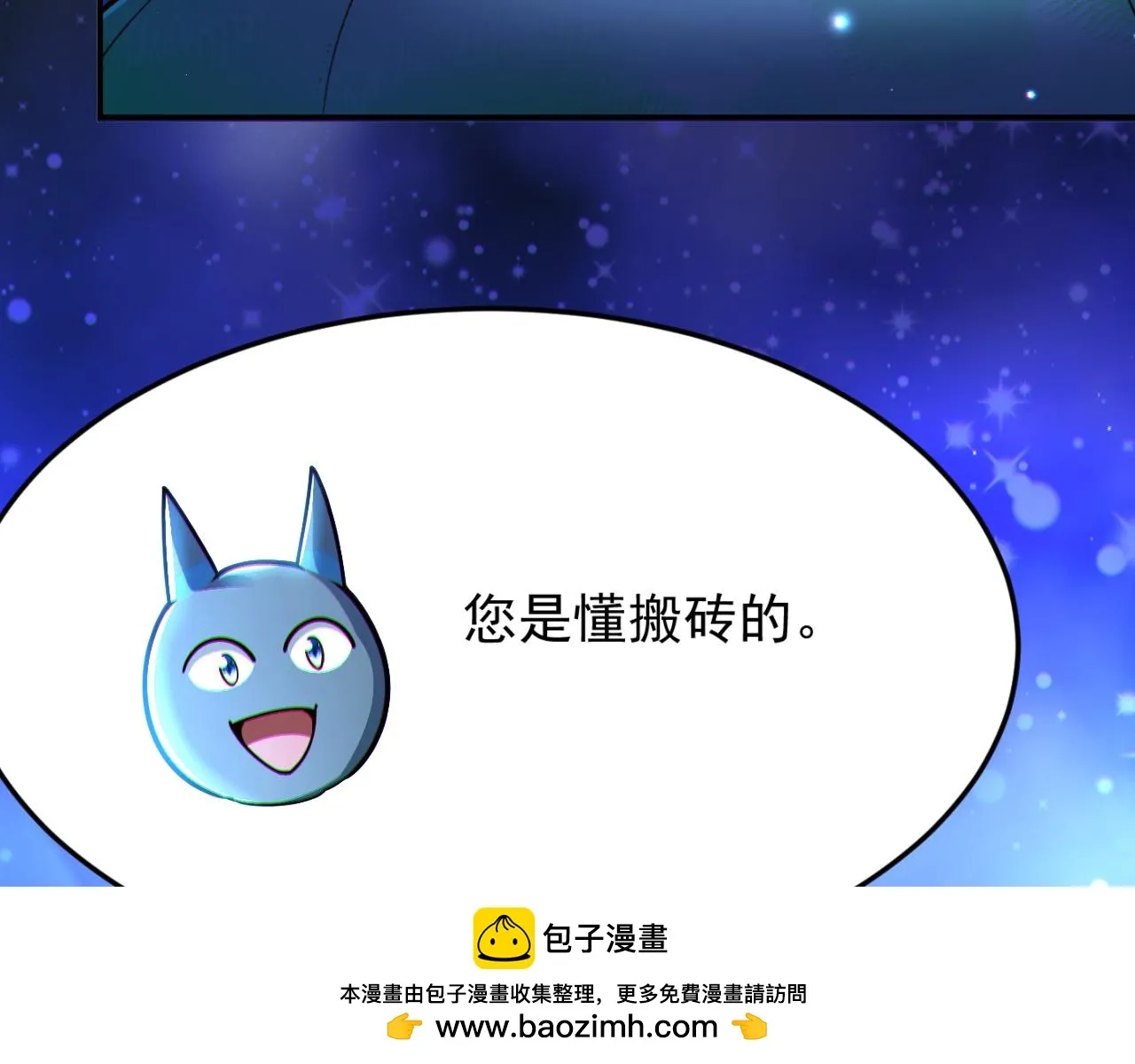 第14话 资源交易 第50页