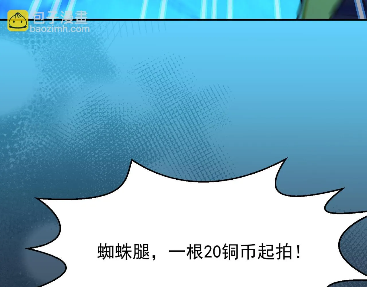 第14话 资源交易 第58页