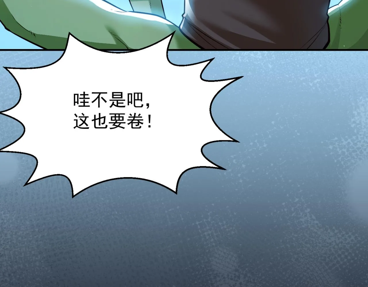 第14话 资源交易 第63页