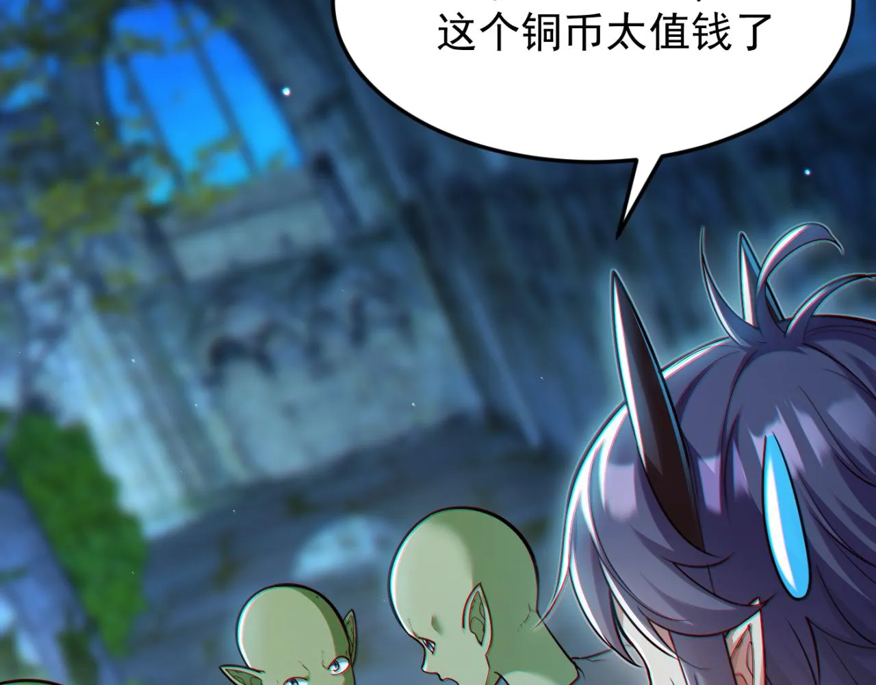 第14话 资源交易 第70页