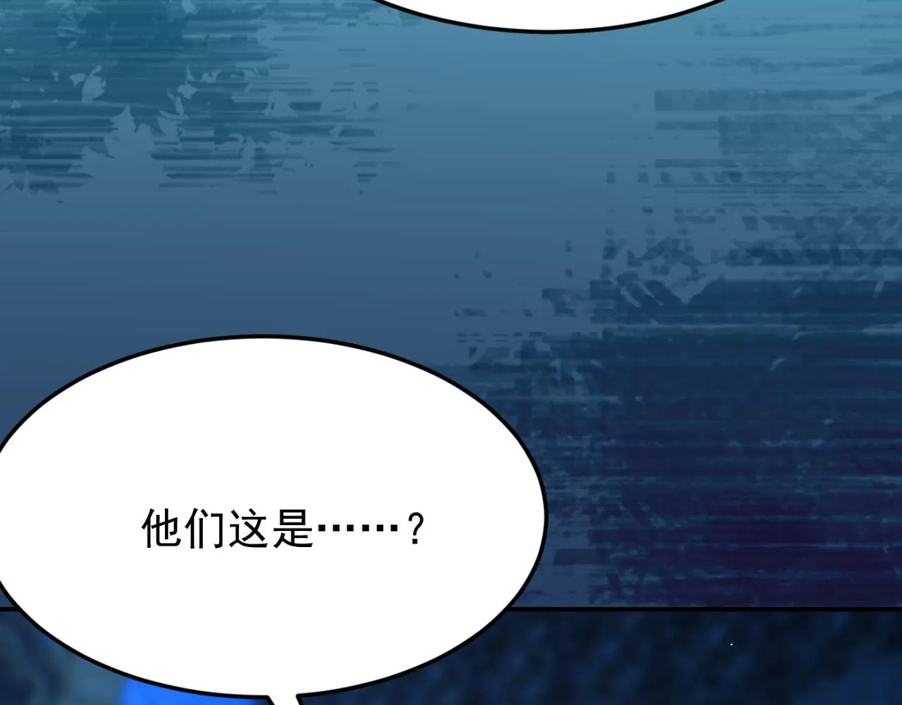 第14话 资源交易 第73页