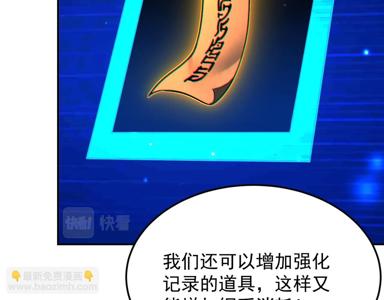 第14话 资源交易 第91页