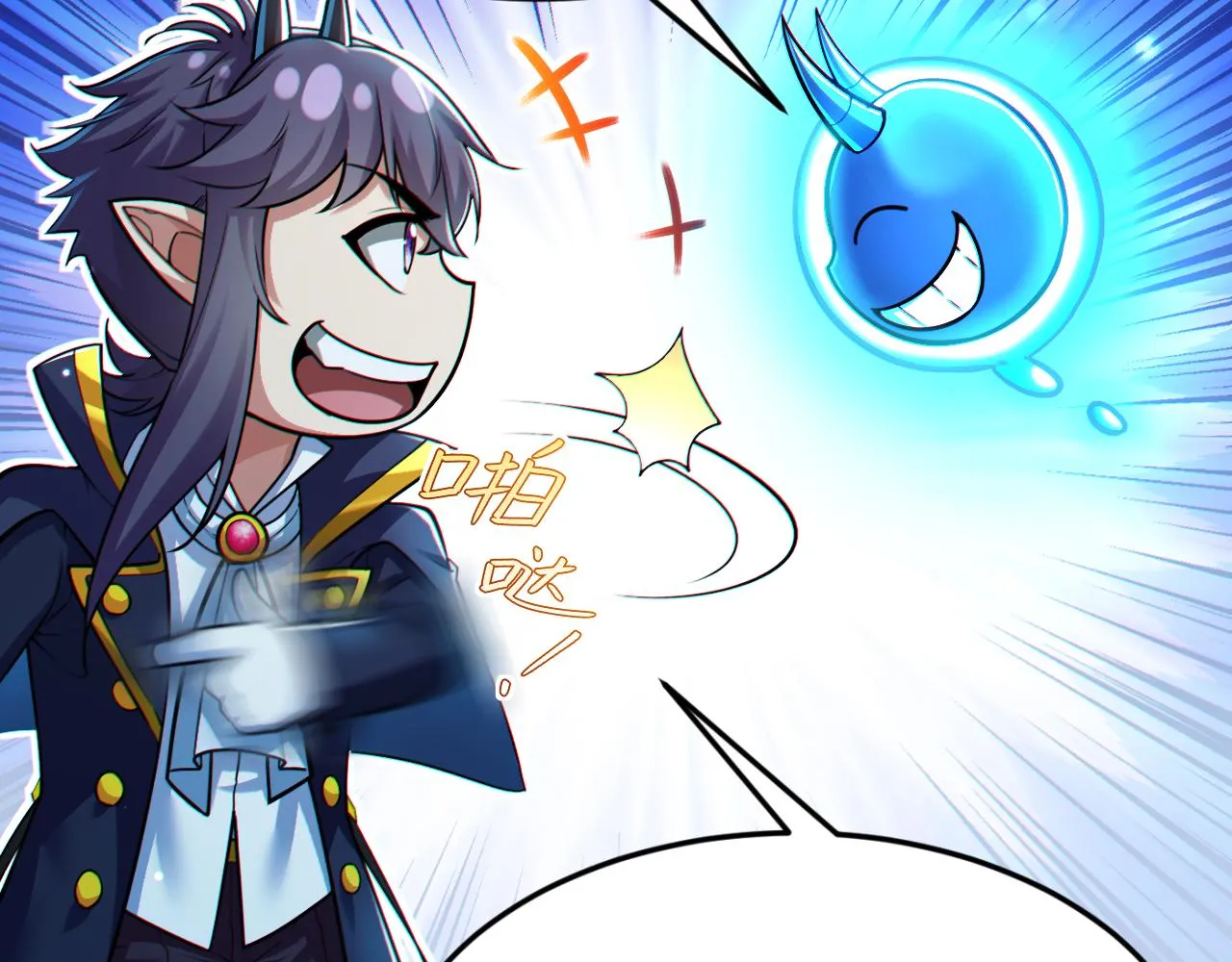 第14话 资源交易 第93页