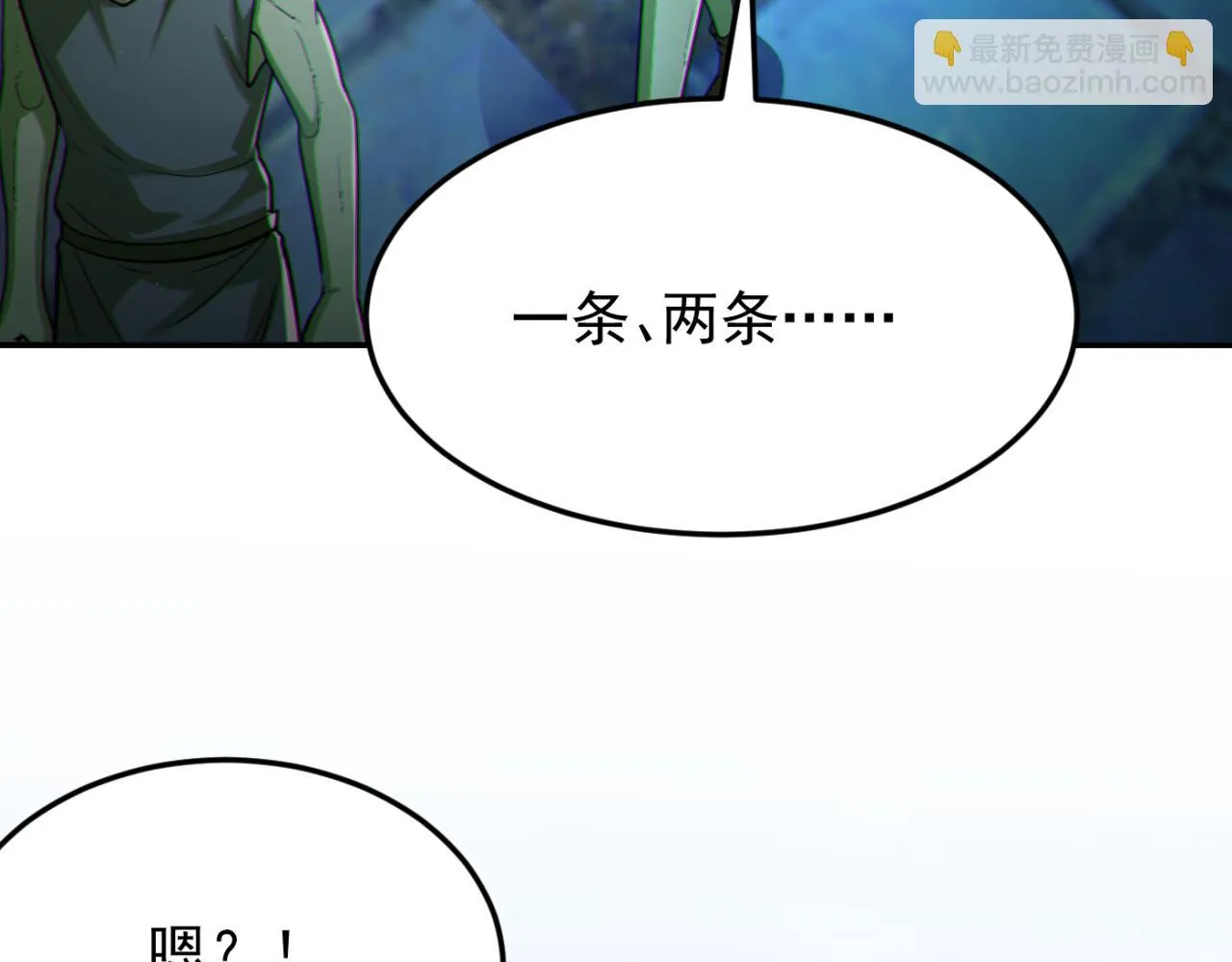 第14话 资源交易 第97页