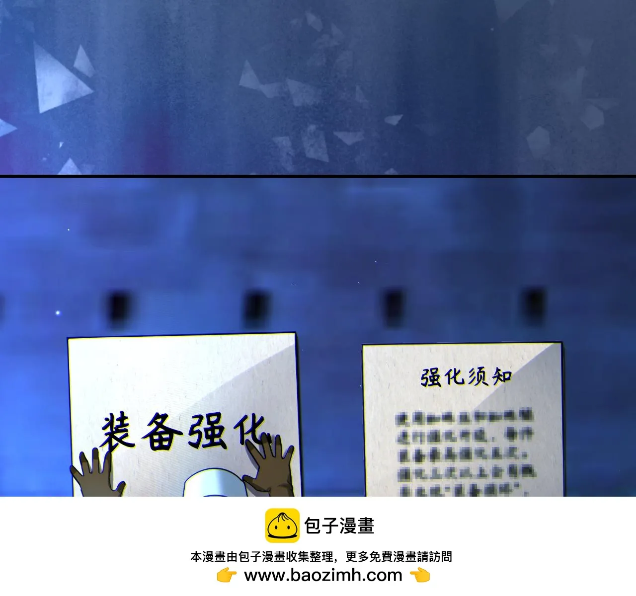 第14话 资源交易 第100页
