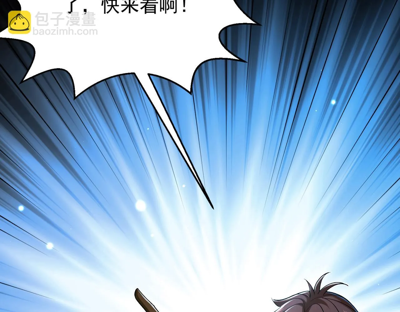第14话 资源交易 第105页