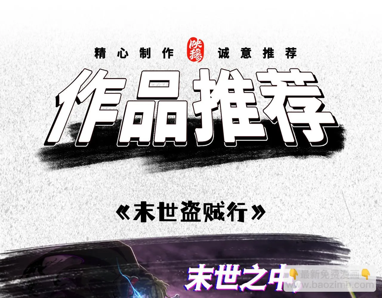 第14话 资源交易 第111页