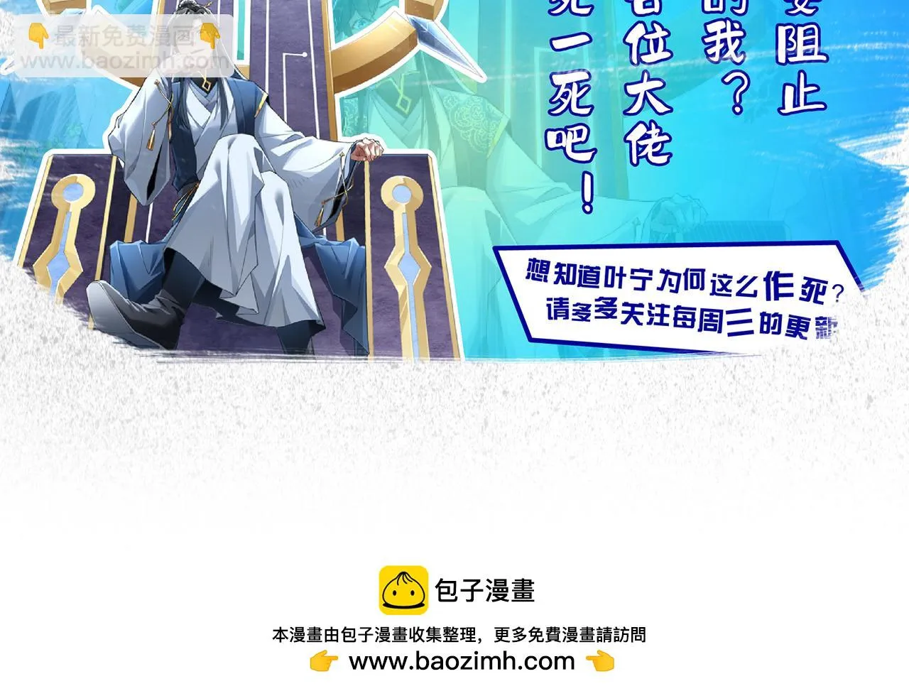 第14话 资源交易 第113页