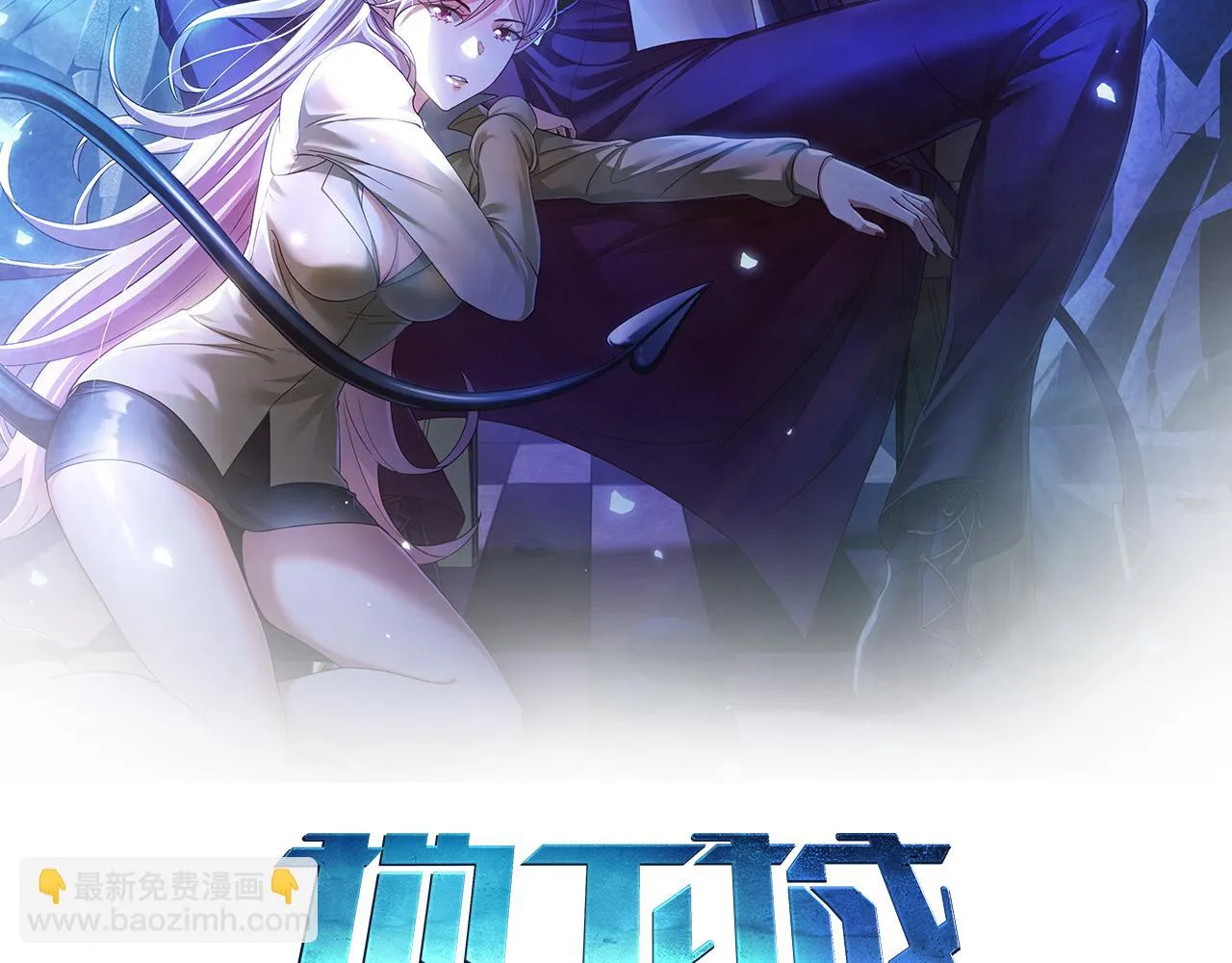 第15话 装备强化 第2页
