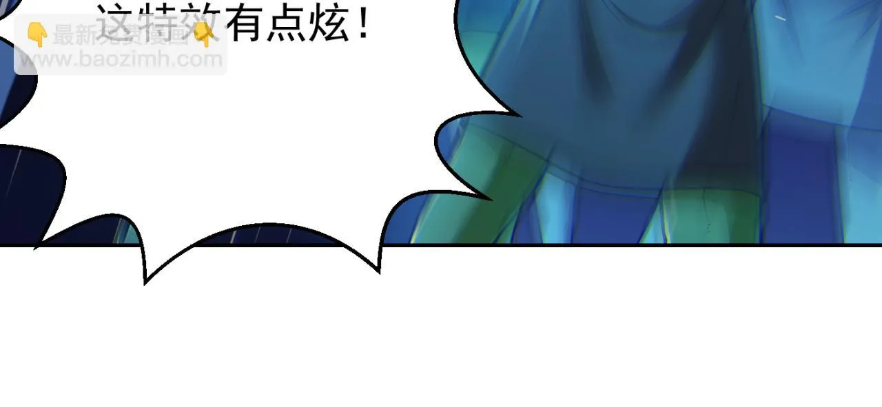 第15话 装备强化 第25页