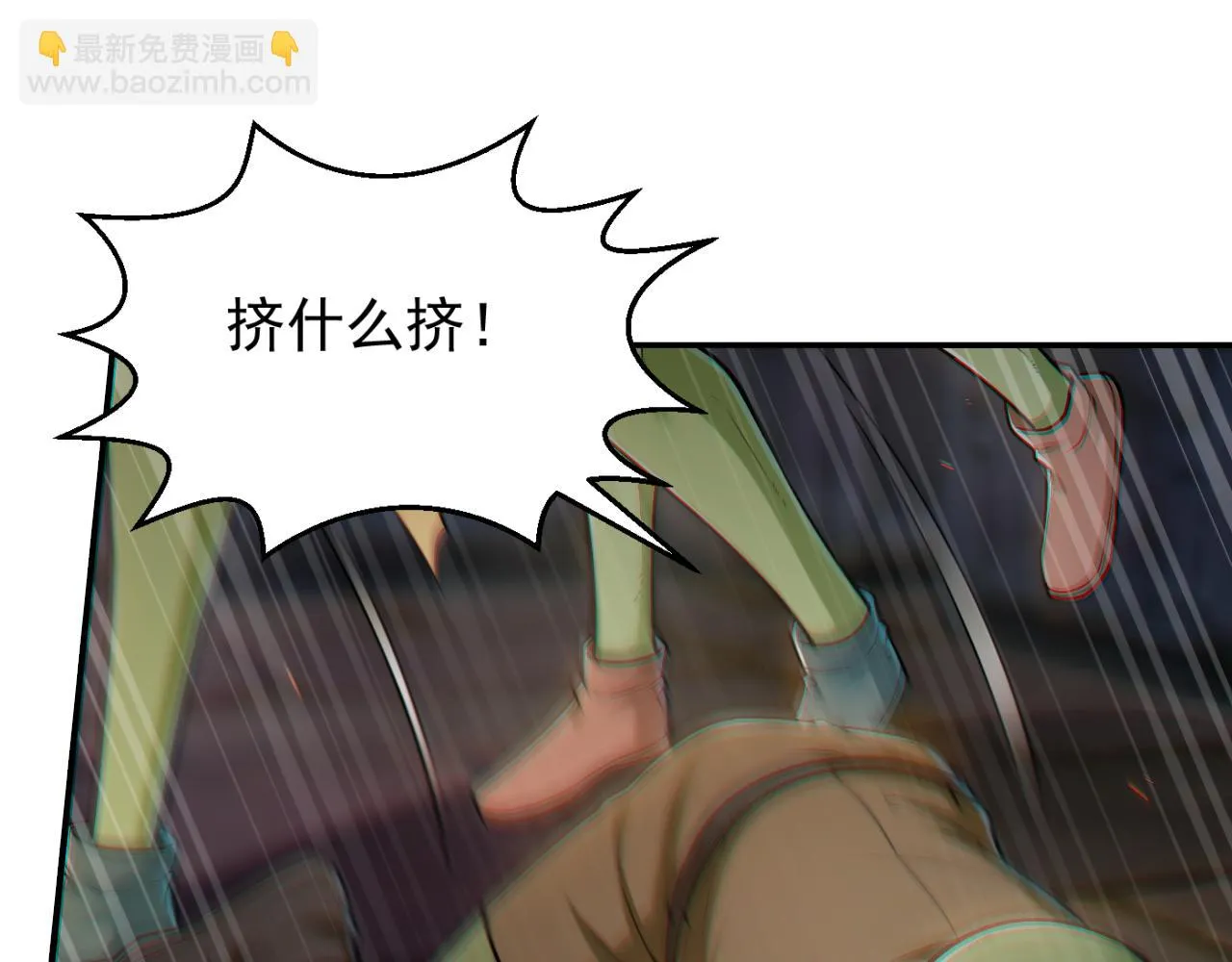 第15话 装备强化 第26页