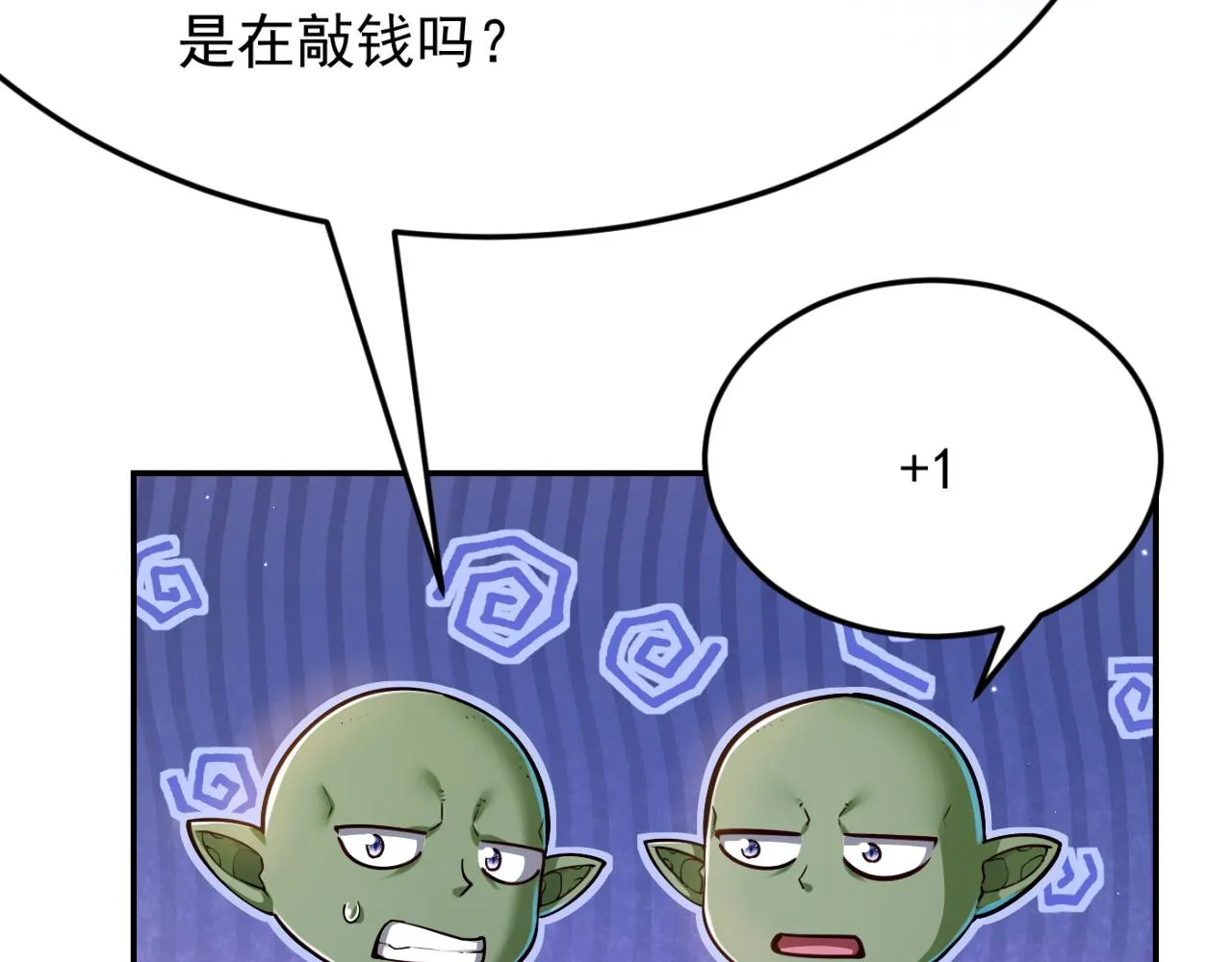 第15话 装备强化 第36页