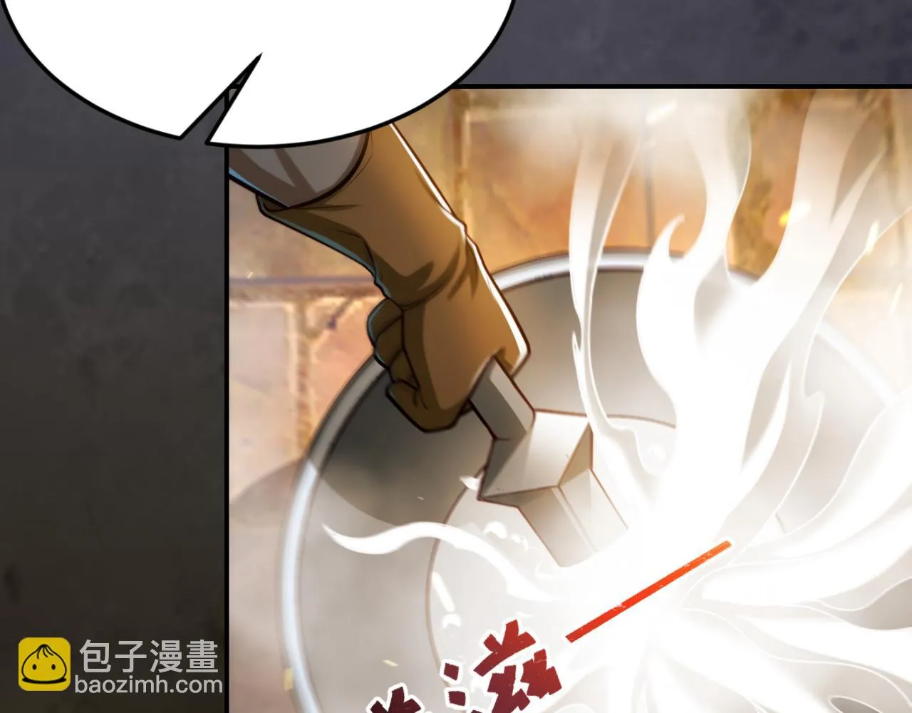第15话 装备强化 第39页