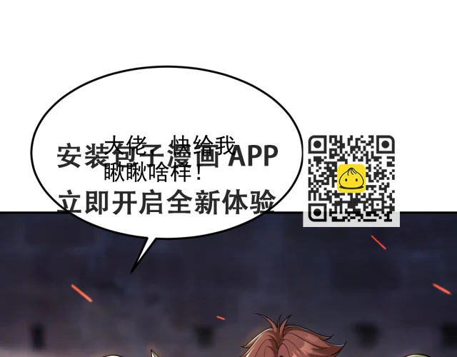 第15话 装备强化 第48页