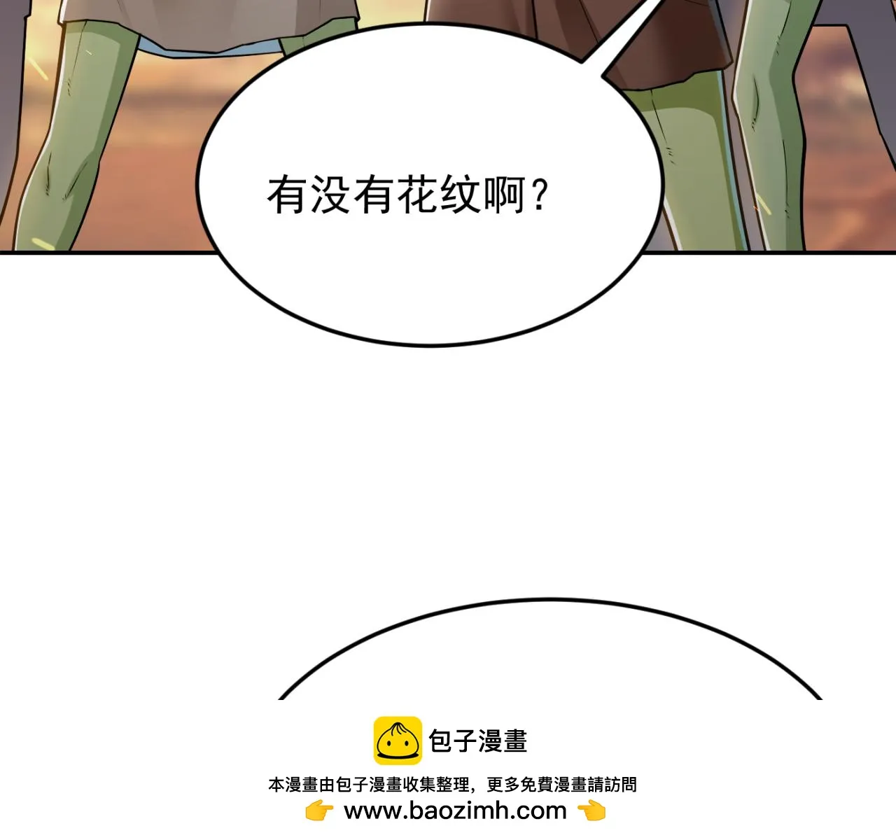 第15话 装备强化 第50页