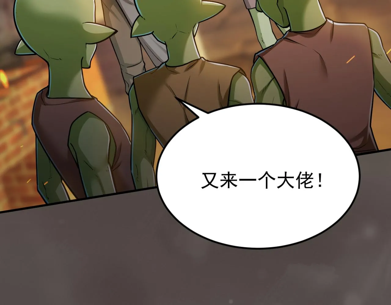 第15话 装备强化 第55页