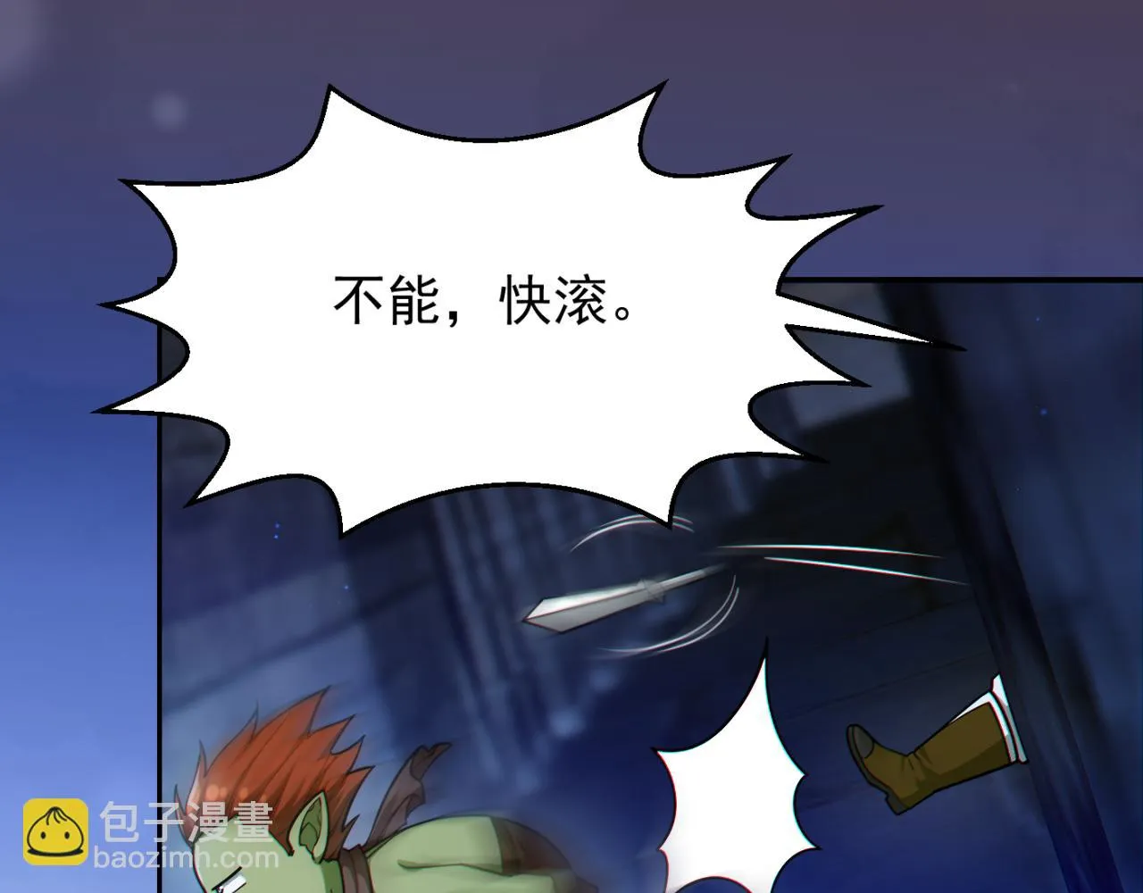 第15话 装备强化 第60页