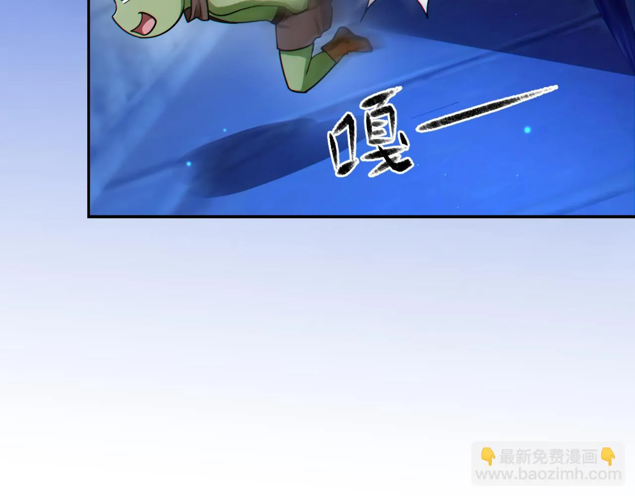 第15话 装备强化 第61页