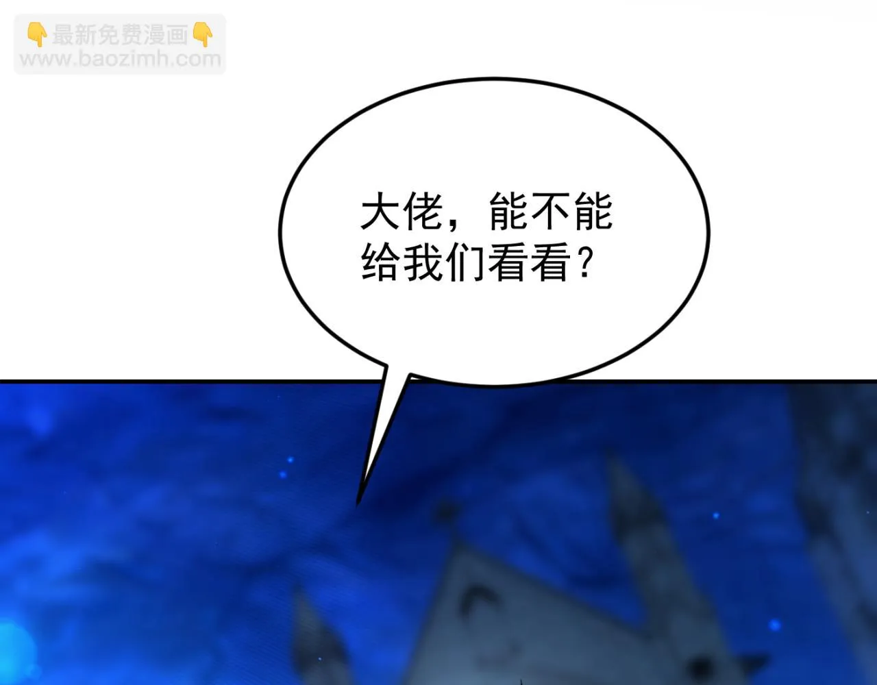 第15话 装备强化 第62页
