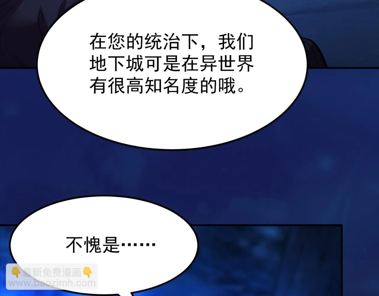 第15话 装备强化 第98页