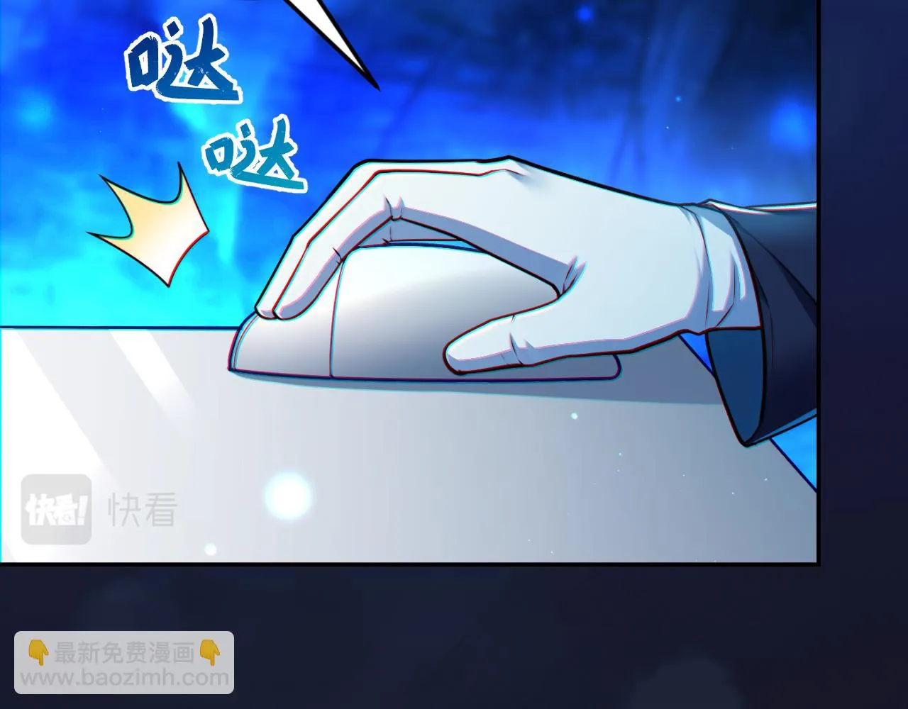 第15话 装备强化 第99页