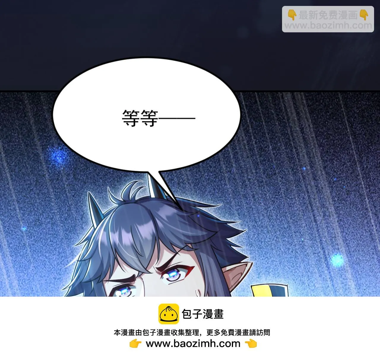 第15话 装备强化 第100页