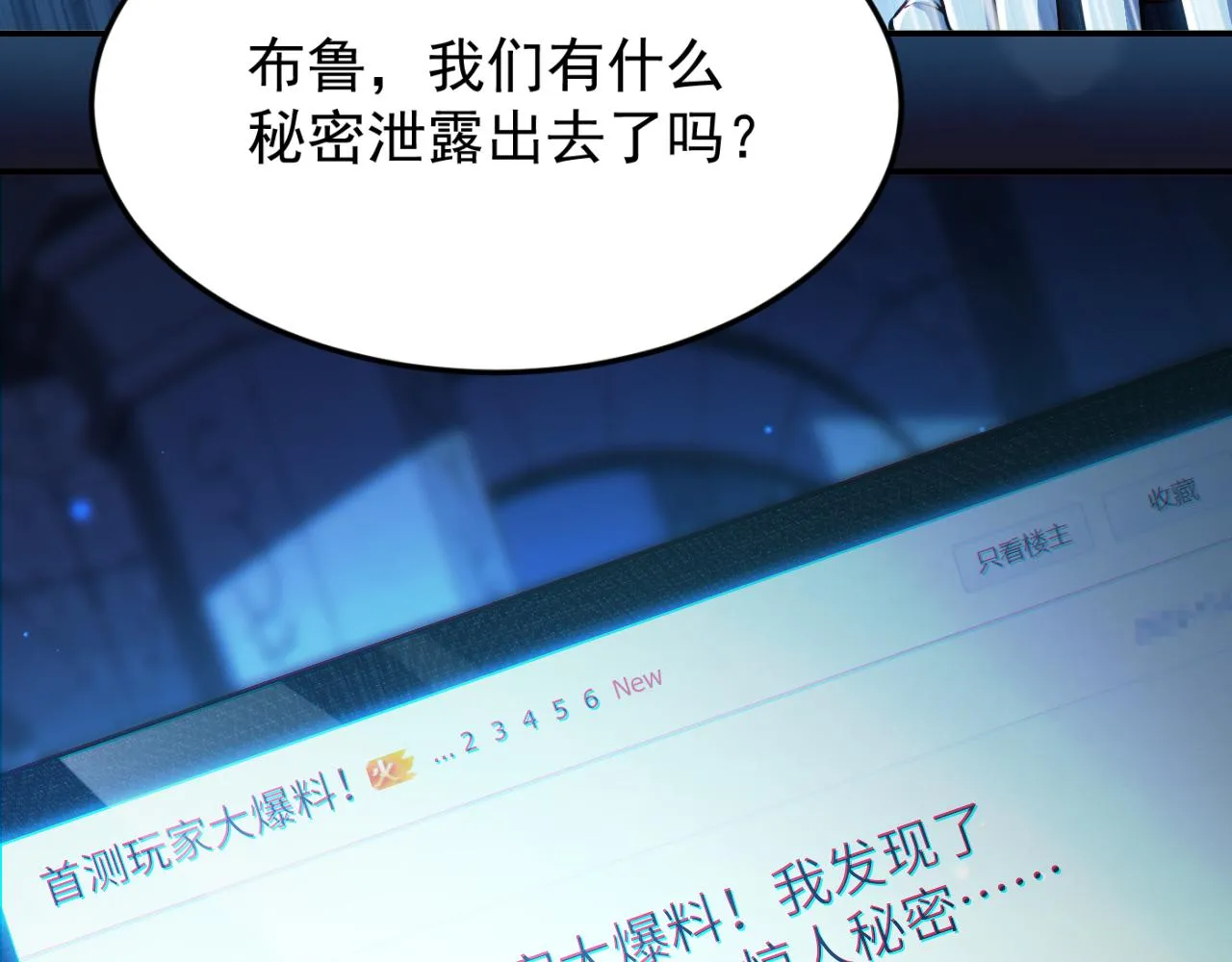 第15话 装备强化 第102页