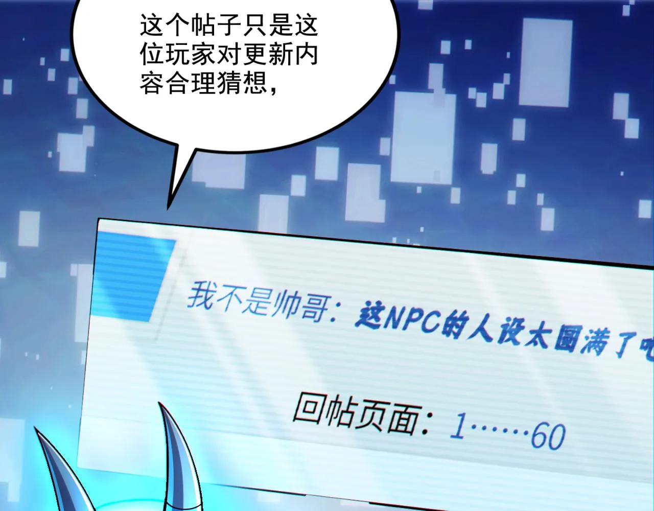第16话 我顶不住啦！ 第17页