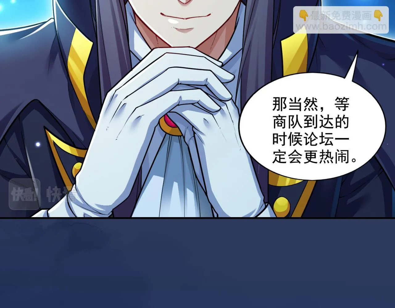 第16话 我顶不住啦！ 第34页