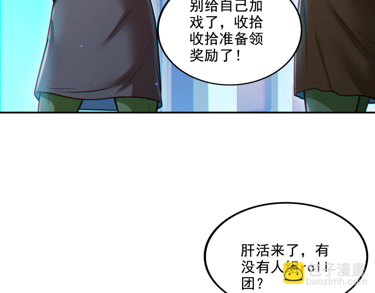 第16话 我顶不住啦！ 第39页