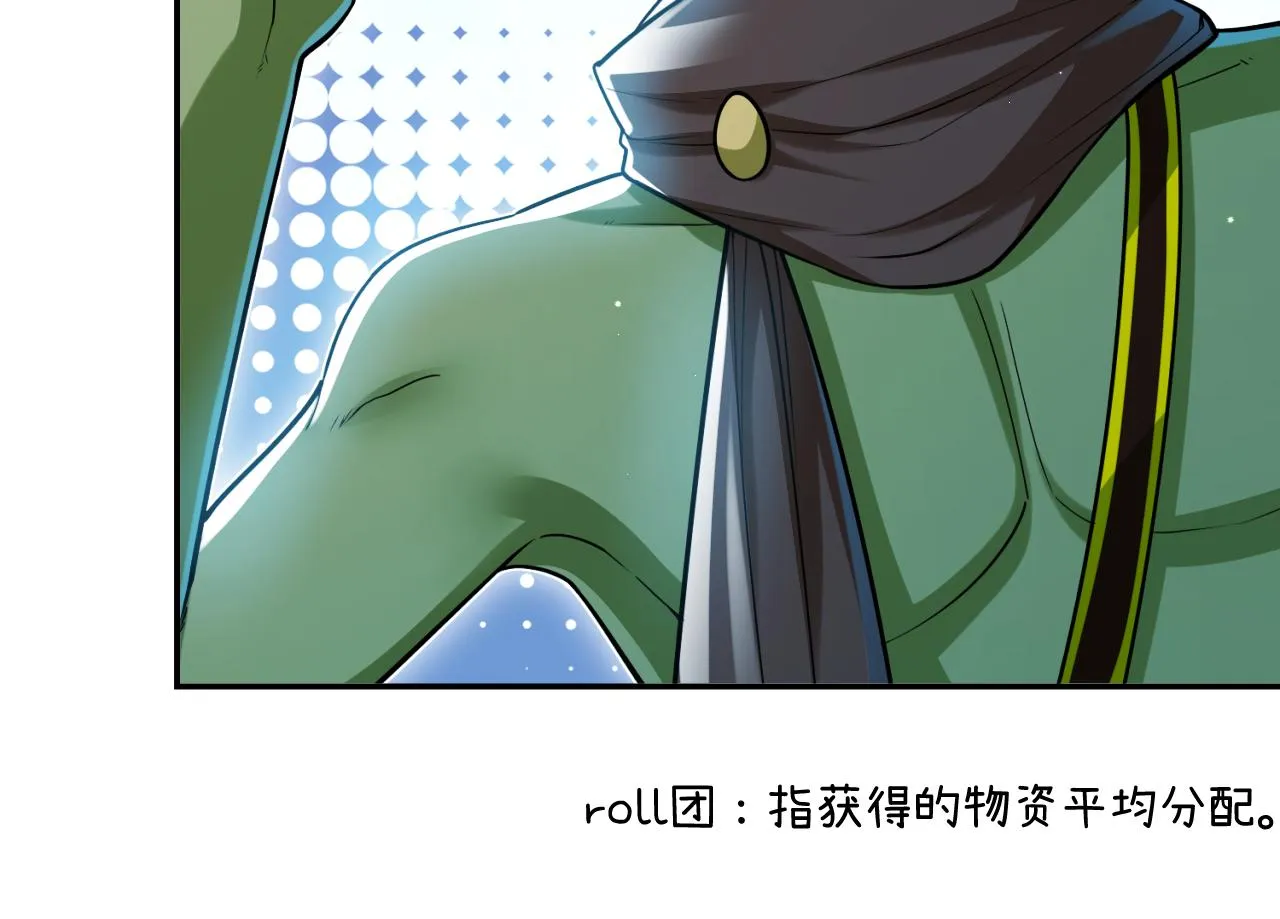 第16话 我顶不住啦！ 第41页