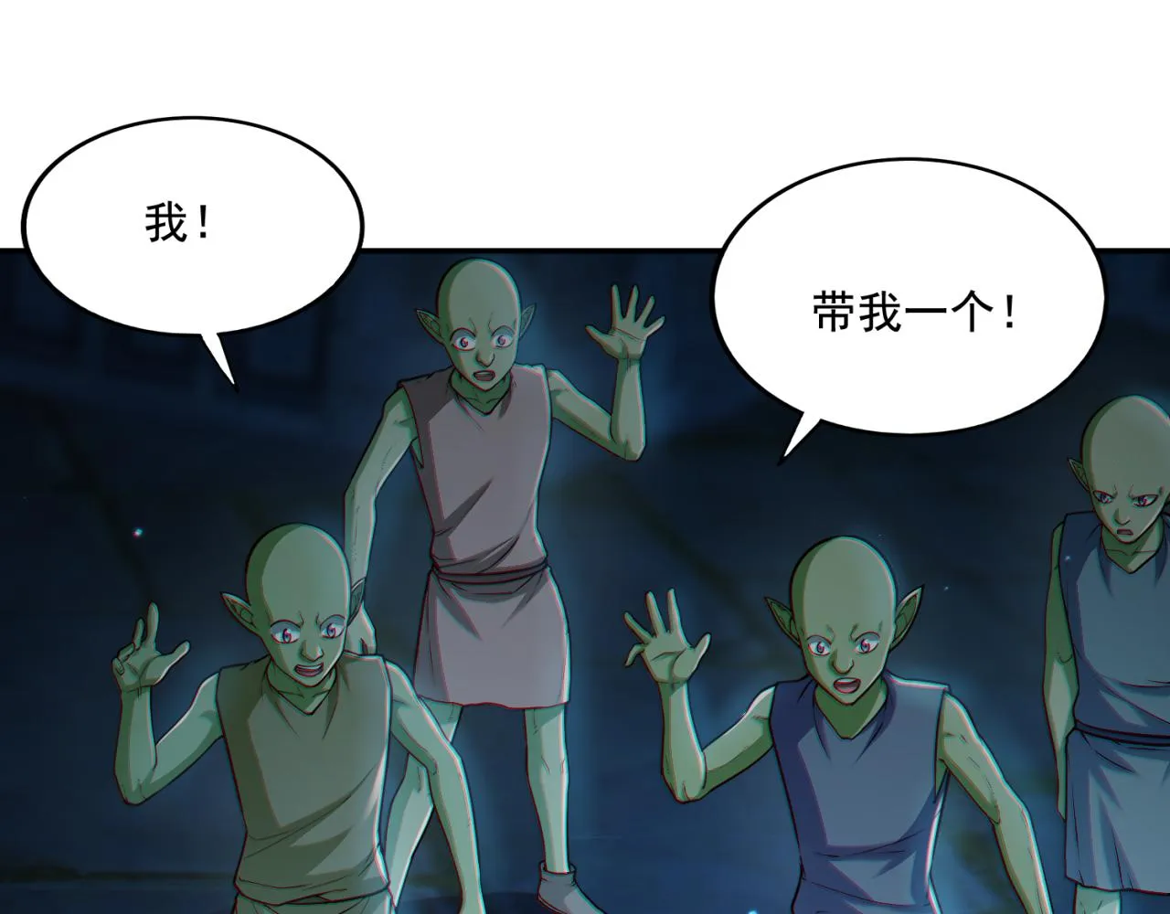 第16话 我顶不住啦！ 第42页
