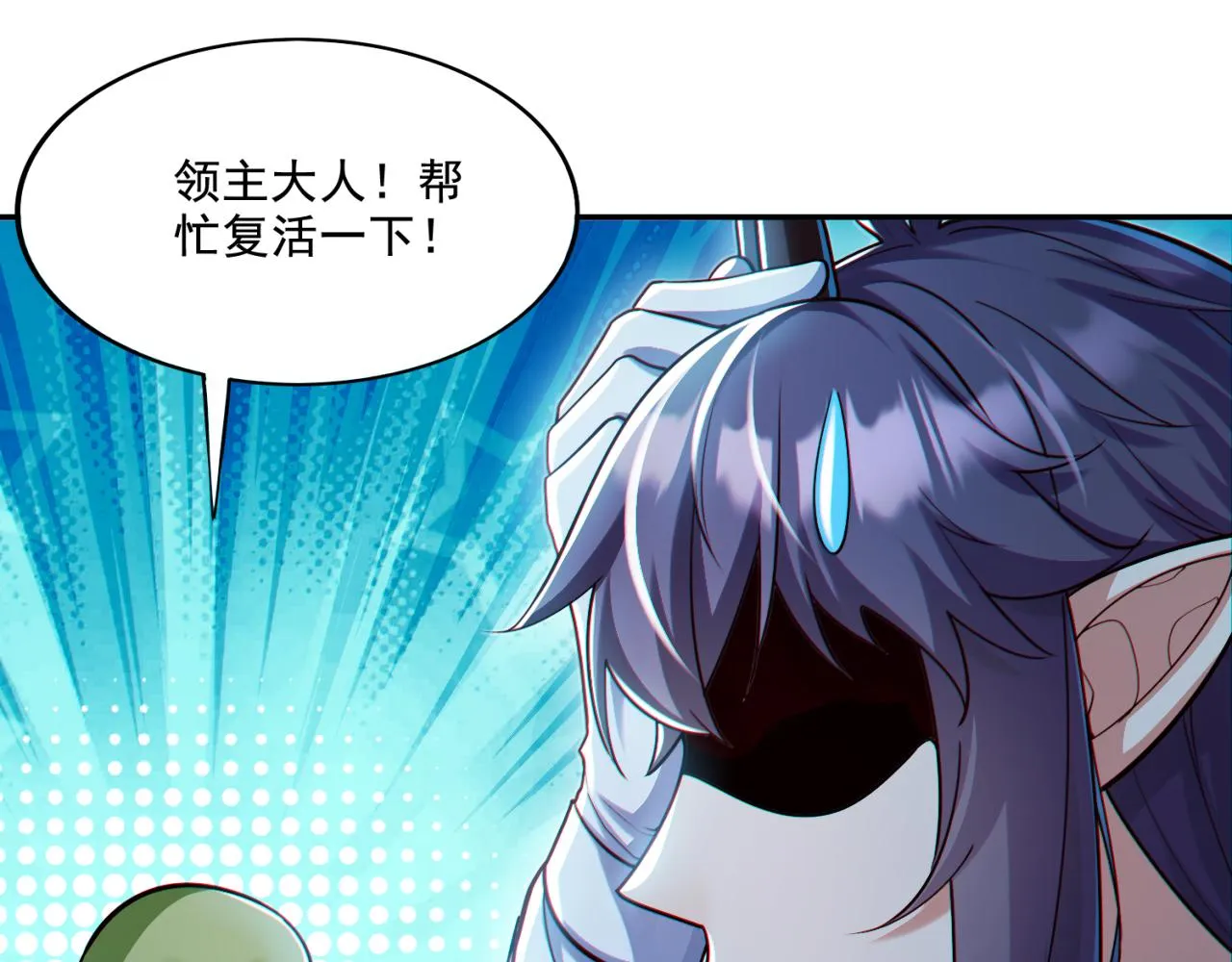 第16话 我顶不住啦！ 第66页
