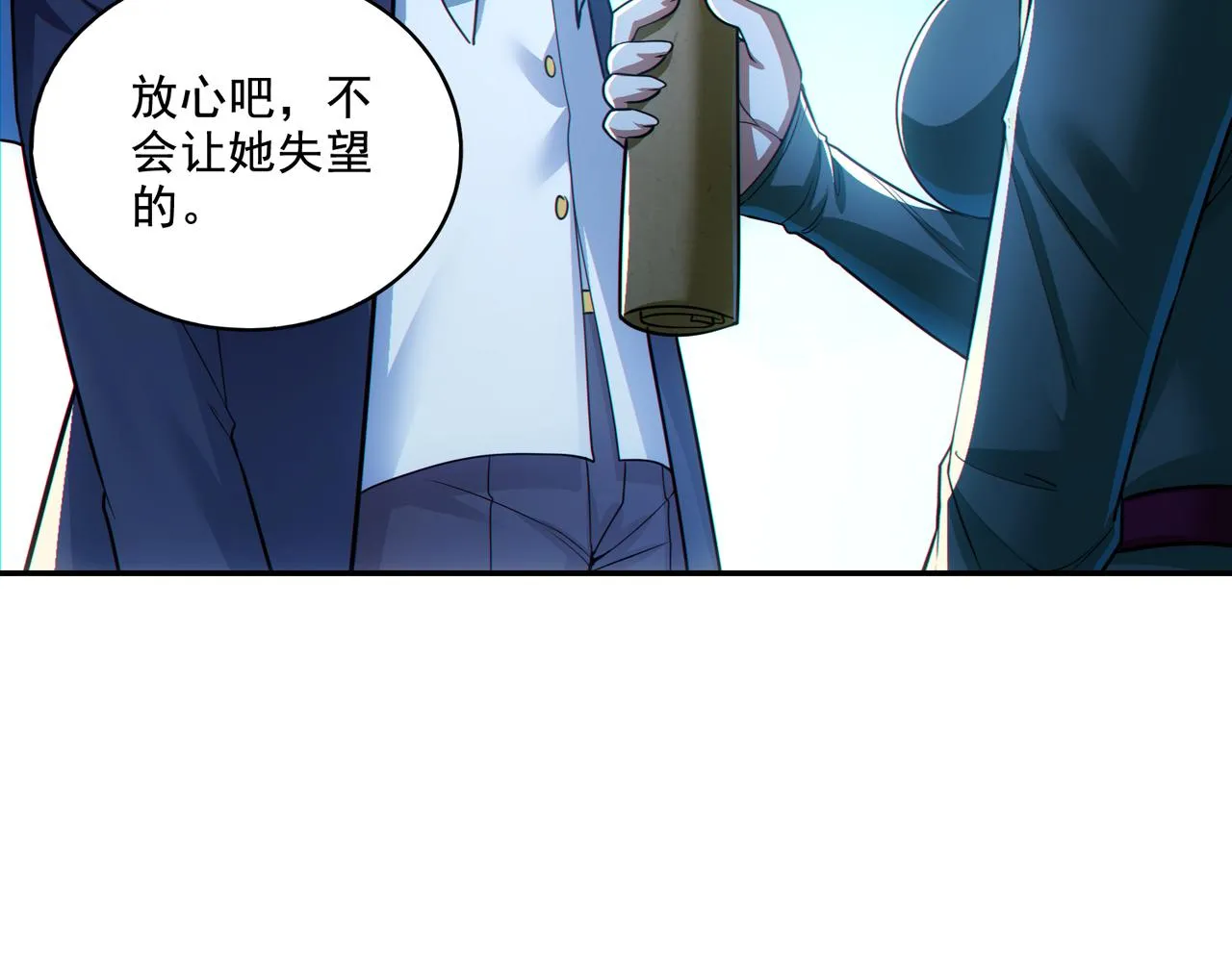 第25章：你们人类现在玩的这么野吗？！ 第44页