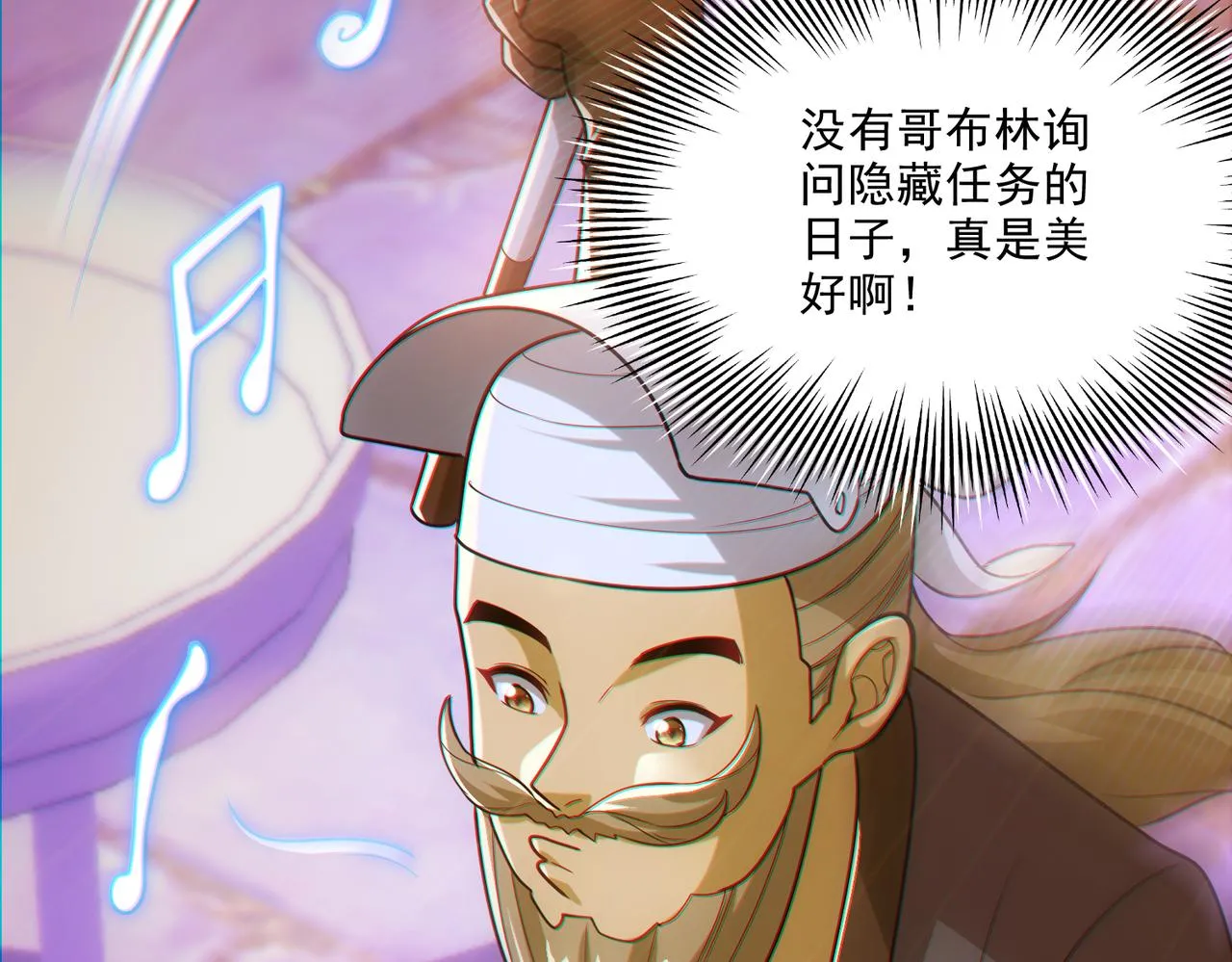 第25章：你们人类现在玩的这么野吗？！ 第139页