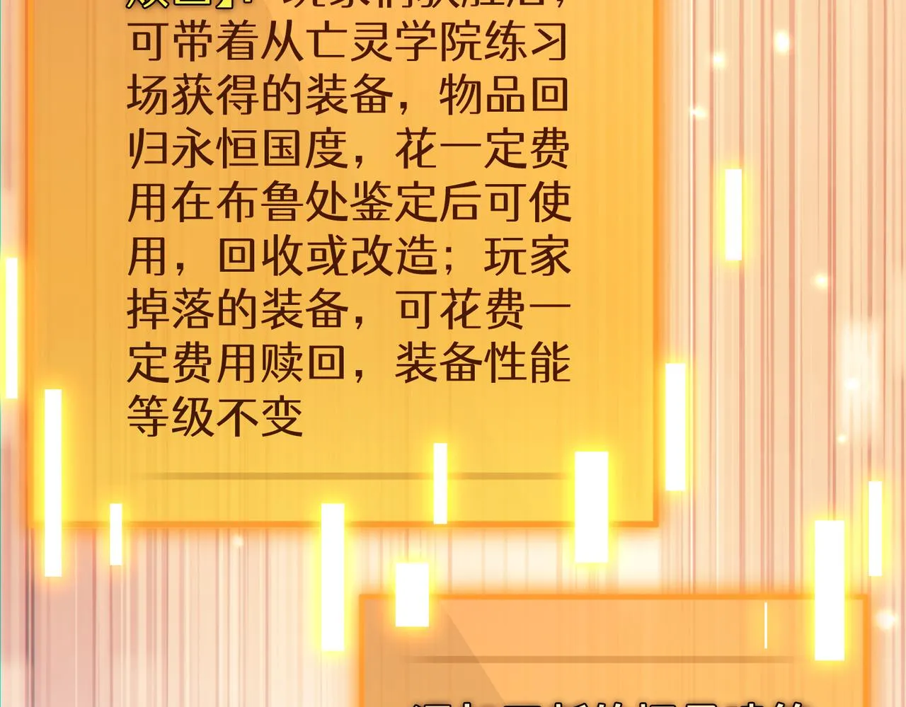 第25章：你们人类现在玩的这么野吗？！ 第154页