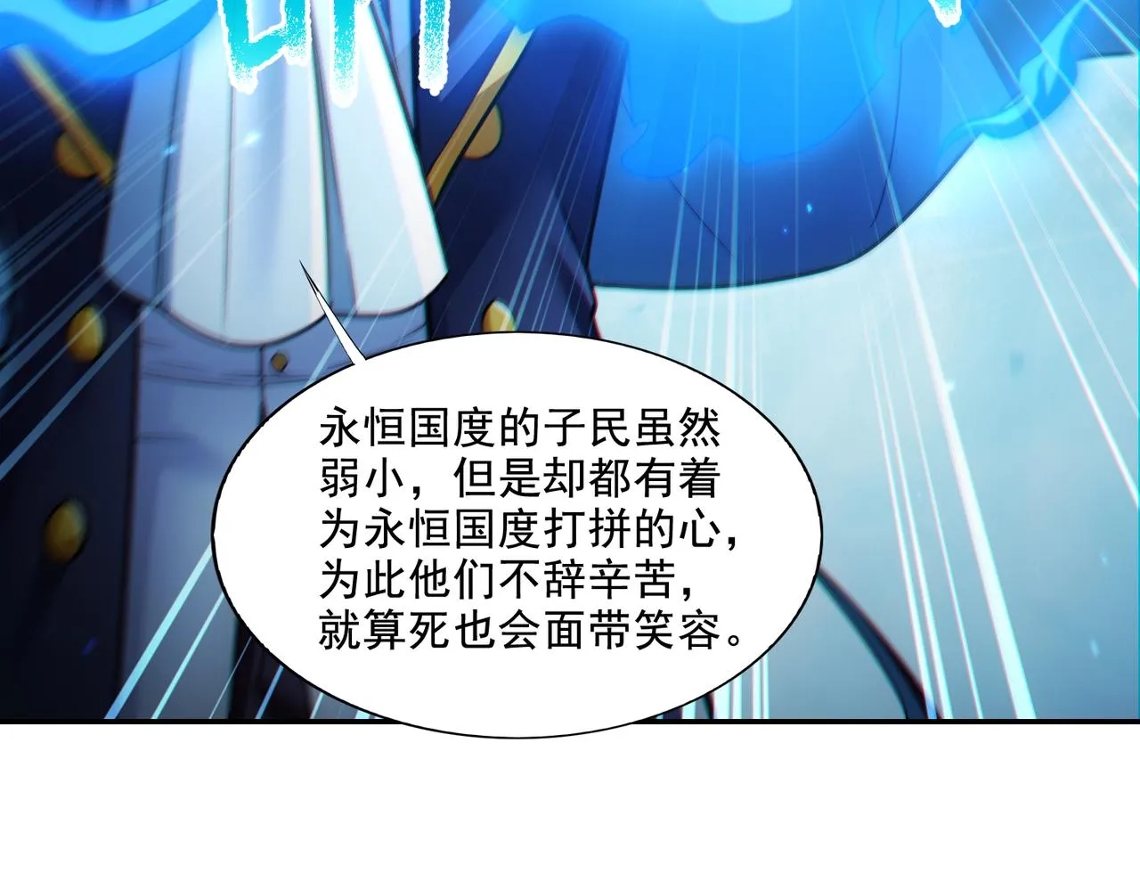 第28章：开启挑战深渊魔王的主线任务 第29页