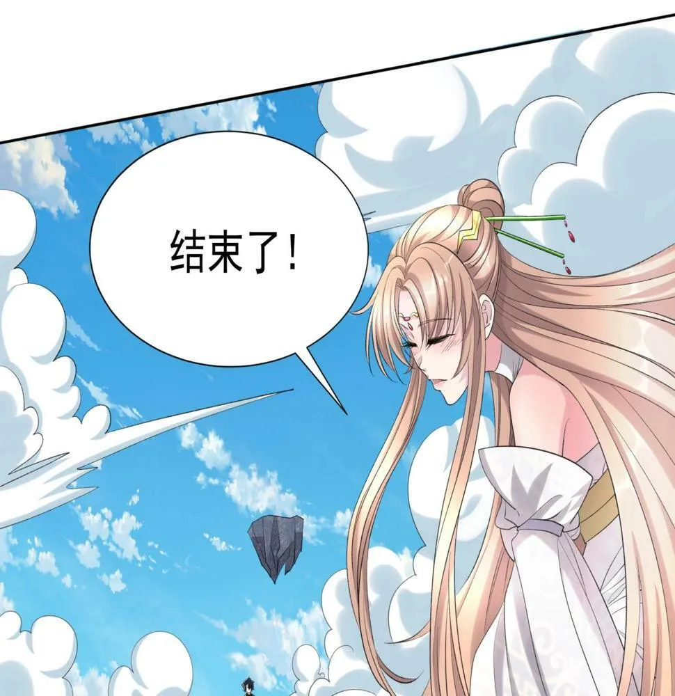 第7话 这女人果然不好惹啊！ 第53页