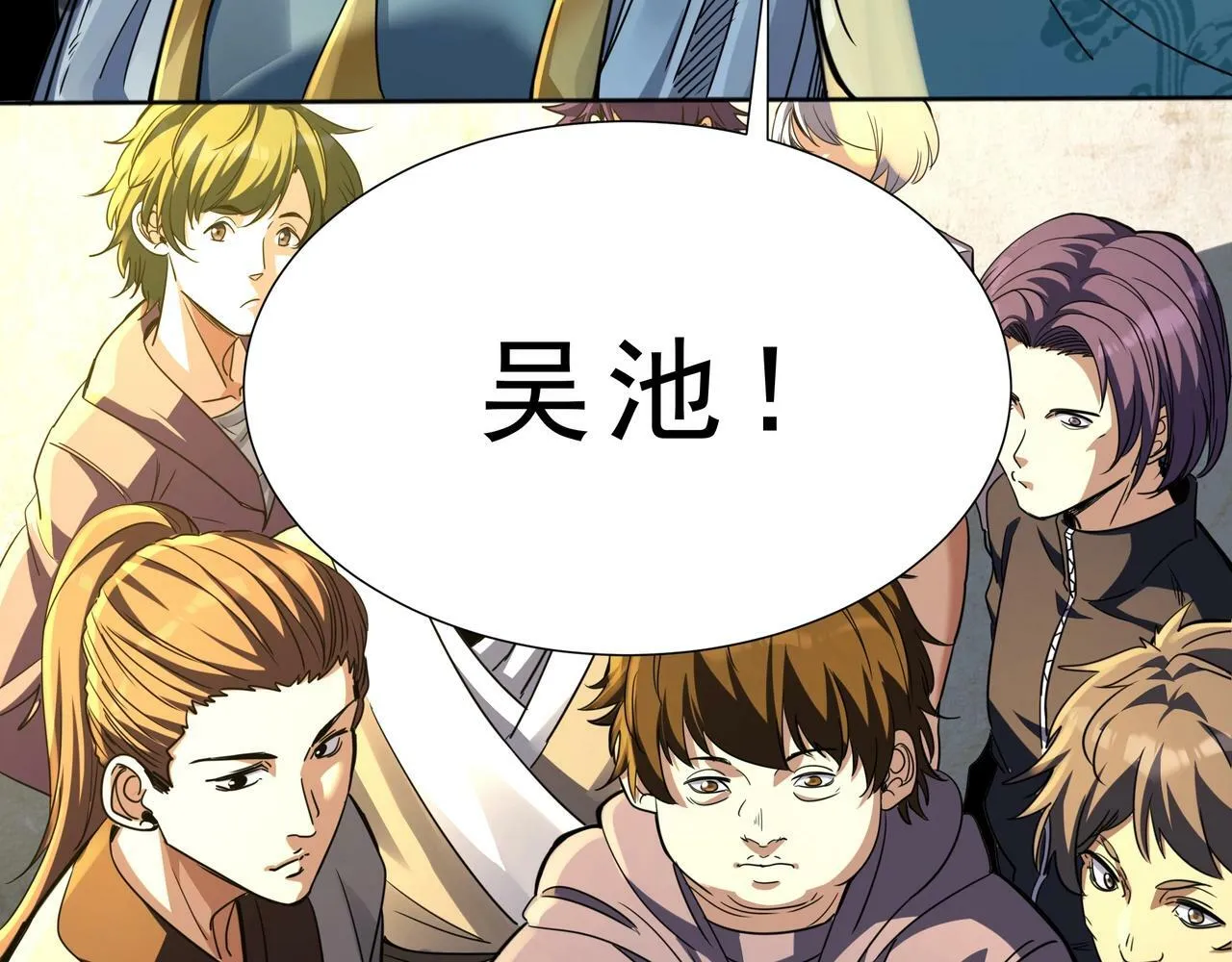 第1话 两世处男？什么鬼？！ 第15页