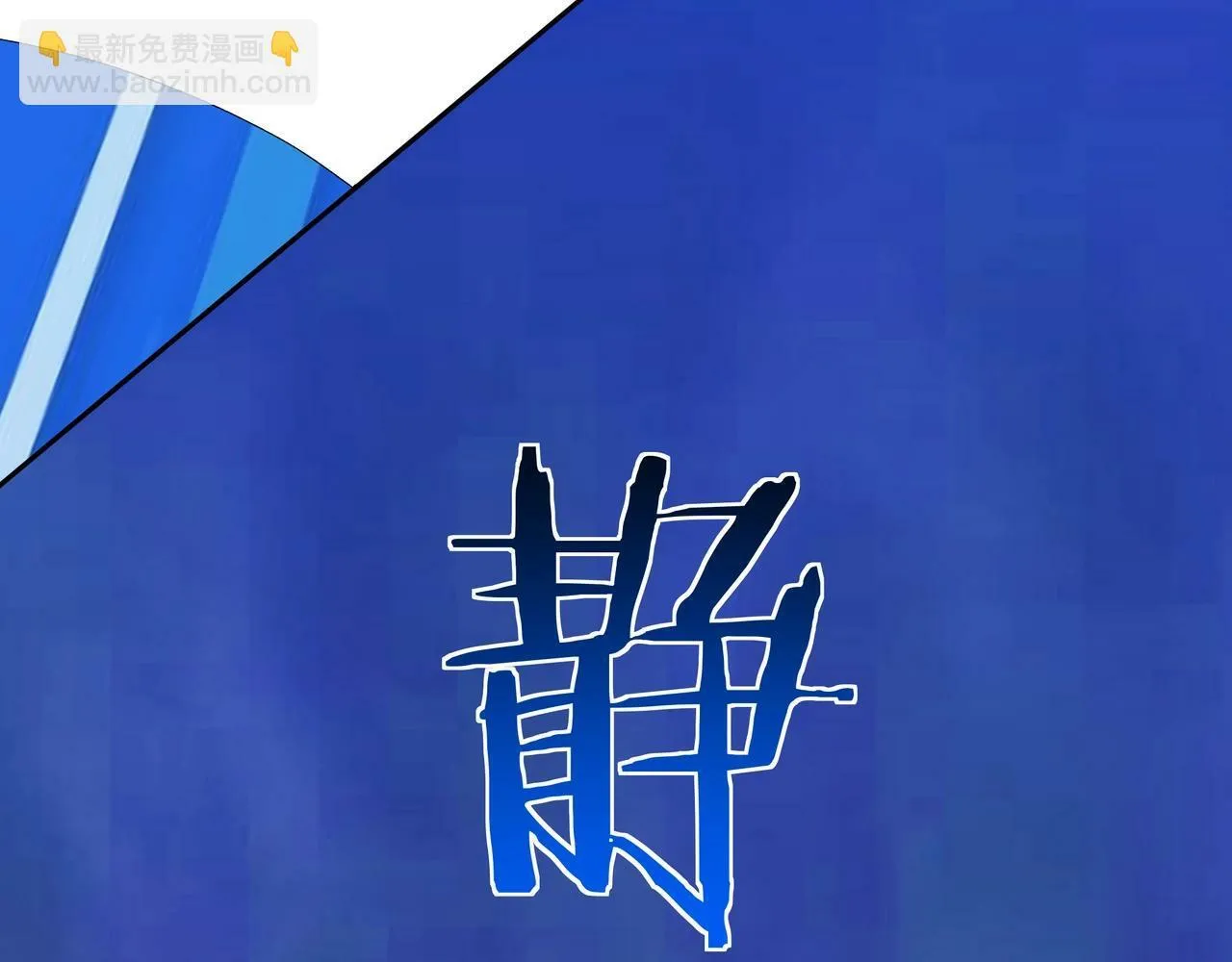 第2话 机械之肾？传说特性！ 第10页