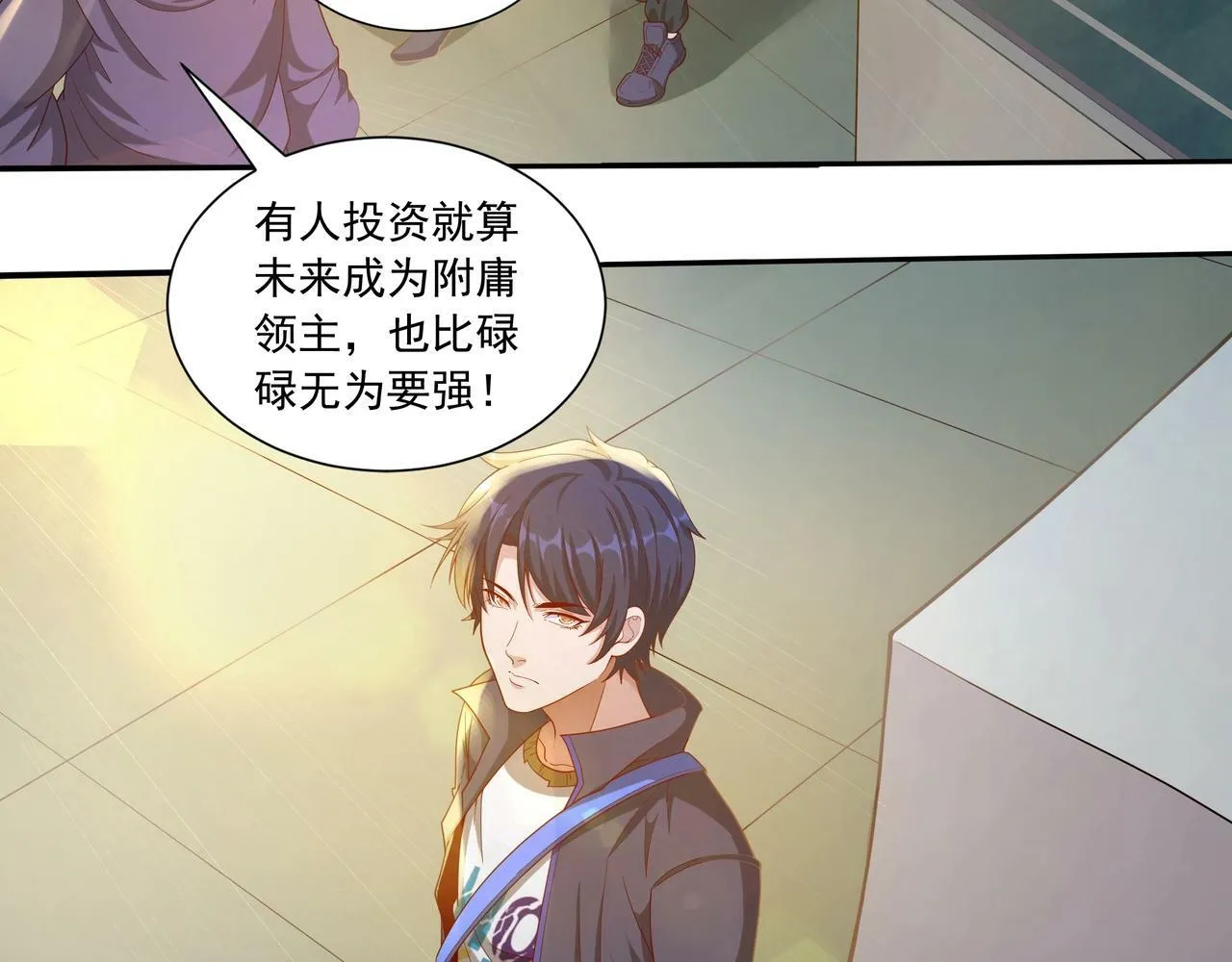 第2话 机械之肾？传说特性！ 第170页