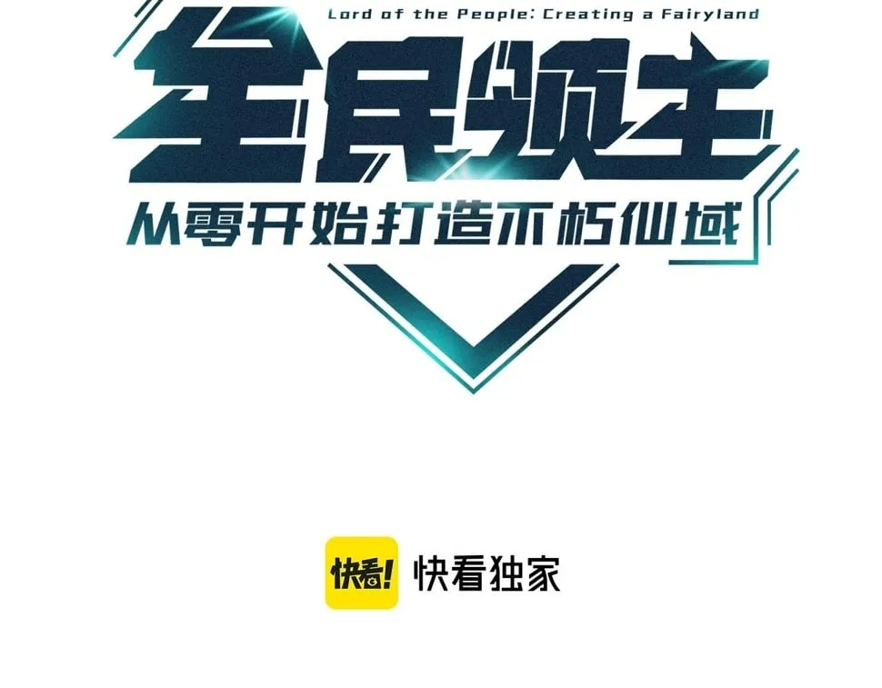 第11话 精英怪来袭！ 第3页