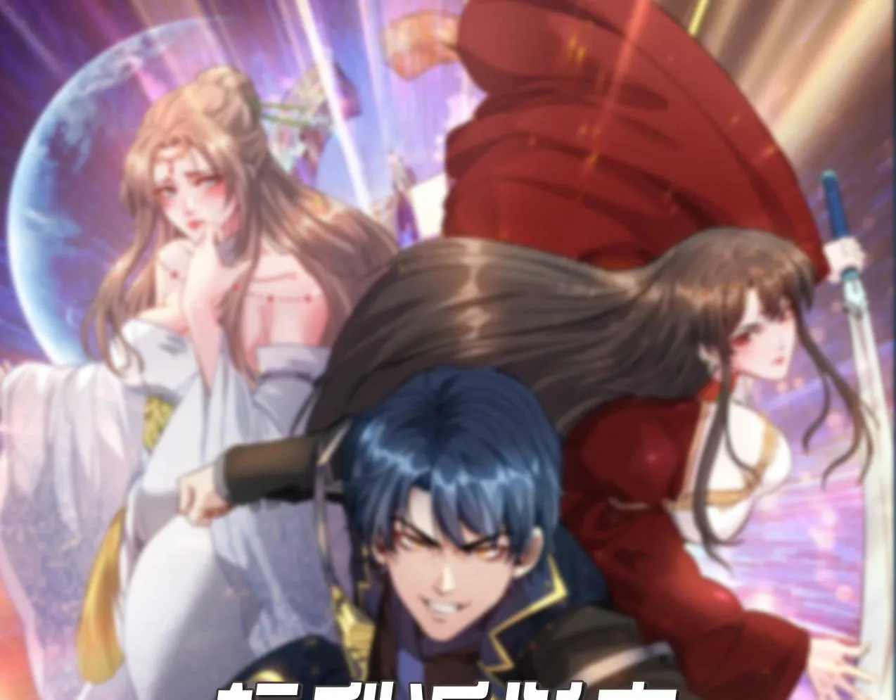 第20话 召唤！新妹子登场！是谁呢？ 第130页